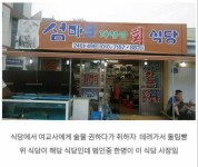 여교사 돌림빵 사건 너무 뭐라하지마세요.. 손님떨어집니다 | 보배드림 자유게시판 여교사  돌림빵 사건 너무 뭐라하지마세요.. 손님떨어집니다... 