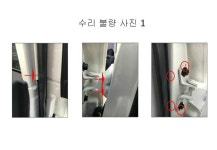 수리 잘못 고치고 소송하겠다? 블루핸? 의 만행(끝까지읽어주세 | 보배드림 자유게시판