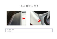 수리 잘못 고치고 소송하겠다? 블루핸? 의 만행(끝까지읽어주세 | 보배드림 자유게시판