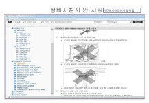 수리 잘못 고치고 소송하겠다? 블루핸? 의 만행(끝까지읽어주세 | 보배드림 자유게시판