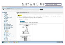수리 잘못 고치고 소송하겠다? 블루핸? 의 만행(끝까지읽어주세 | 보배드림 자유게시판