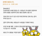 보배드림 회원님들 덕분에 방송확정(양평/신트리공원사거리/김해 | 보배드림 자유게시판