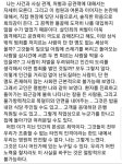 강서 PC 살인 피해자 담당의가 남긴 글 | 보배드림 자유게시판