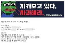 (진영) 현수막 제작 완료 / 오늘 발송 ! | 보배드림 베스트글