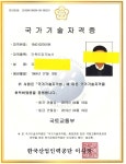 건축도장기능사 오늘 발표했네요! | 보배드림 베스트글