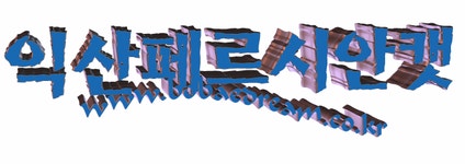 익산페르시안캣 님 받으세요 | 보배드림 자유게시판