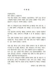 [사과문] SFG신화푸드그룹입니다. | 보배드림 베스트글