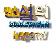 전설의Legend 님 받으세요 | 보배드림 자유게시판