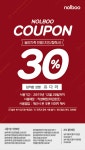 놀부부대찌개 30%할인 가능하네요. (지정매장에 한해서) | 보배드림 자유게시판