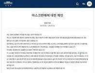 현직 약사가 제안하는 마스크 공급법 (화력지원부탁드려요) | 보배드림 자유게시판