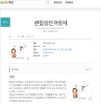 주위에 편집증 의심 사람들도 종종보입니다;;; | 보배드림 자유게시판
