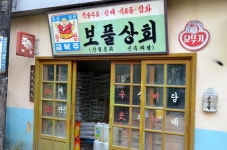 구미 새마을식당......겨울 | 보배드림 인증갤러리