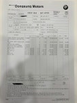 BMW F10 SCR 애드블루 문제점 (울산 동성모터스에 다녀왔습니다) | 보배드림 수입차게시판