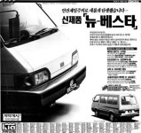 기아 베스타 | 보배드림 국산차게시판