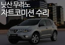 미션 질문드립니다. | 보배드림 국산차게시판