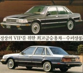 대우 슈퍼살롱 | 보배드림 국산차게시판