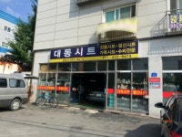 520V 시트 이식했습니다 | 보배드림 국산차게시판