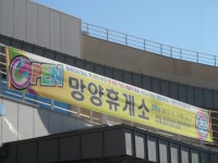 7번국도 망양휴게소 | 보배드림 국산차게시판