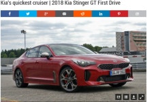 오토블로그 기아의 가장 빠른 크루저 스팅어 첫번째 시승기 | 보배드림 국산차게시판 오토블로그 