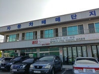 [황마 표류기] day5 - 충청남도 서천~전라북도 전주 | 보배드림 베스트글