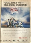 1994년 기아자동차 가격표.jpg | 보배드림 국산차게시판