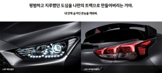 현대차 위험한 발언 | 보배드림 국산차게시판