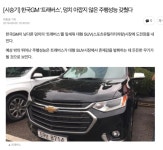 트래버스 1호차ㅋㅋㅋㅋ 시승차ㅋㅋㅋㅋㅋㅋㅋ | 보배드림 국산차게시판