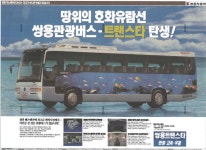트랜스타 | 보배드림 국산차게시판