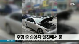 중동에서 차량화재 | 보배드림 국산차게시판