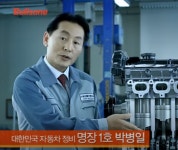 진짜 자동차정비명장1호는 따로 있는데 | 보배드림 국산차게시판