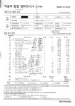 블루핸즈 신정중부점 과잉정비 여부 문의 (명세서 첨부) | 보배드림 국산차게시판