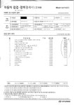 블루핸즈 신정중부점 과잉정비 여부 문의 (명세서 첨부) | 보배드림 국산차게시판
