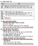 사법고시 3차면접에서 주적이 미국이라고??? | 보배드림 정치게시판