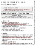 사법고시 3차면접에서 주적이 미국이라고??? | 보배드림 정치게시판