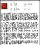 ★★★ 이상한 언어로 울부짖는...육교 봐라 ★★★ | 보배드림 정치게시판 ★★★ 이상한 언어로  울부짖는...육교 봐라 ★★★ | 보배드림... 