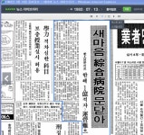 박근혜 새마음 병원도 까대는 좌좀비들 | 보배드림 정치게시판