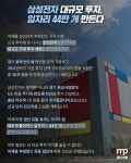 삼성전자 대규모 투자, 일자리(평택,화성,아산) 44만 개 만든다 | 보배드림 정치·시사