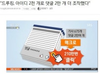 [속보] 파주문발 정후니 | 보배드림 정치·시사