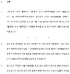 '엘리엇 한국정부상대 손해배상소송' 정부답변서 보다가^ | 보배드림 정치게시판