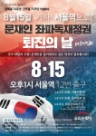 815에 통합 태극기집회가 열립니다! 일단 서울역으로들 오셔요! | 보배드림 정치게시판