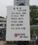 서초동의 재미있는 사진모음 | 보배드림 정치게시판