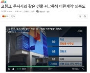 익성펀드, 이제 기륭전자를 주목하라 | 보배드림 정치게시판