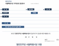 열린민주당 당원 가입원서입니다. | 보배드림 정치게시판