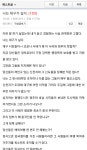 대구 사람으로써 어이가 없어서 글씁니다 | 보배드림 정치게시판