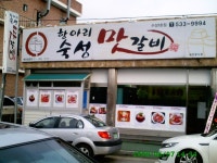 담양가마골 남원광한루인면어 하동화계장터 최참판댁 산림박물관 | 보배드림 자동차사진/동영상