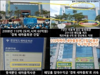 [성지 순례] 구미 버스터미널 화장실 확인하고 왔습니다.jpg | 보배드림 베스트글