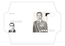박정희 기념 우표를 위한 기념 편지봉투 4종세트 | 보배드림 베스트글