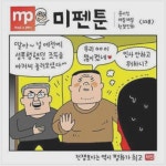 윤서인 옹호 논란 슈피겐코리아 대표 해명글 논란 | 보배드림 정치게시판