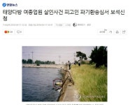 남의집안 박살 내놓고 보석 허가 받겠다는 당신 | 보배드림 유머게시판