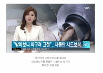 연성중국인지원센터 | 중국이 어떤나라인지를 밝혀봅니다. 중국과 엮이면 안되는이유 1 | 보배드림 베스트글